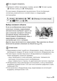 Страница 71
