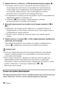 Страница 76