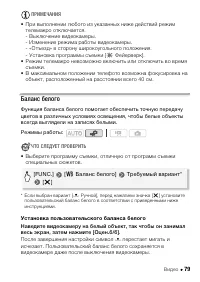Страница 79
