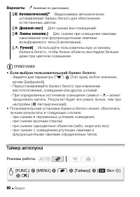 Страница 80
