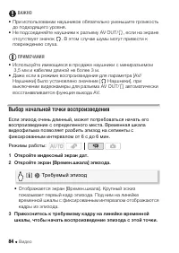 Страница 84