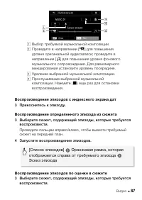 Страница 87