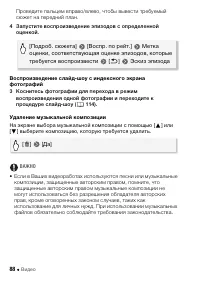 Страница 88
