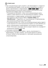 Страница 89