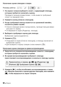 Страница 92