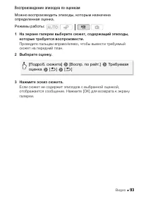 Страница 93