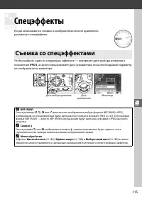 Страница 133