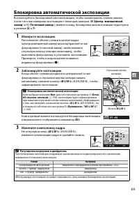 Страница 87