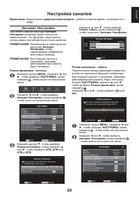 Страница 23