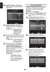 Страница 24