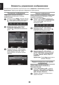 Страница 36