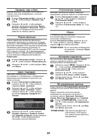 Страница 37