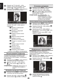 Страница 40