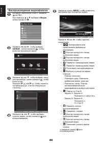 Страница 44