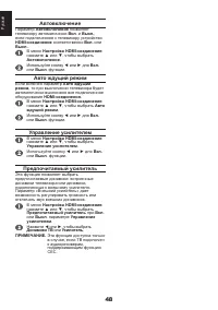 Страница 48