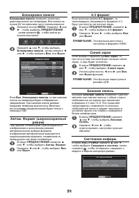 Страница 51