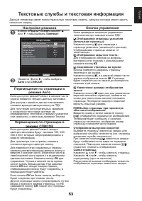 Страница 53
