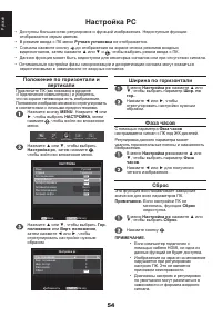 Страница 54