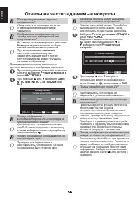 Страница 56