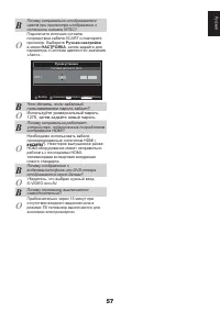 Страница 57