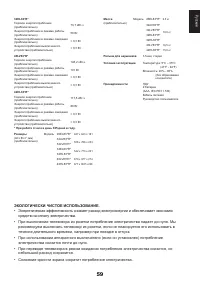 Страница 59