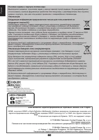 Страница 60