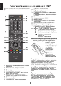 Страница 8