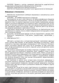 Страница 36