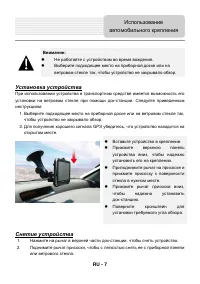 Страница 7