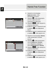 Страница 12