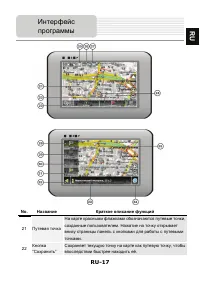 Страница 17