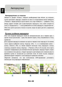 Страница 20