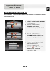 Страница 9