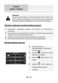 Страница 10