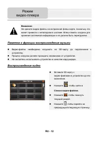 Страница 12