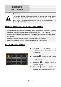 Страница 14