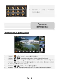 Страница 15