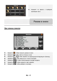 Страница 17