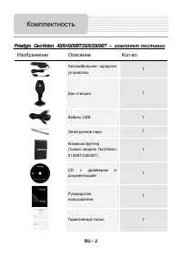 Страница 2