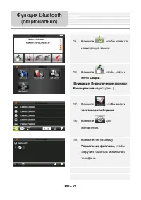 Страница 22