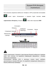 Страница 23