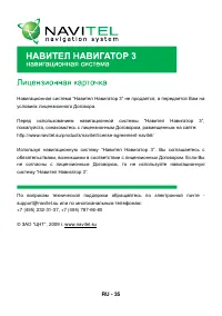 Страница 35