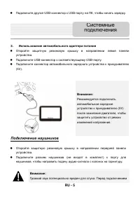 Страница 5