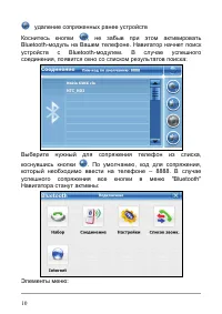 Страница 16