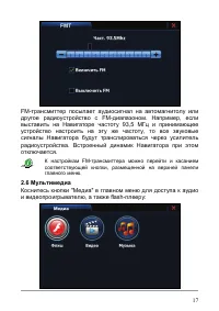 Страница 23