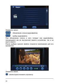 Страница 26