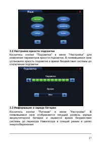 Страница 33
