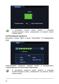 Страница 34