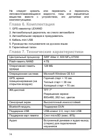Страница 40