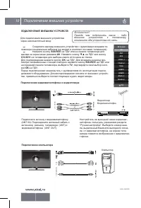Страница 11